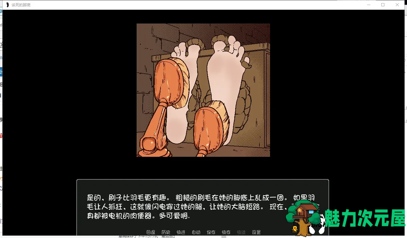 【欧美SLG/完结/汉化】该死的脚底 Ver1.0 PC+安卓最新完结汉化版/全CG【动态/200M】