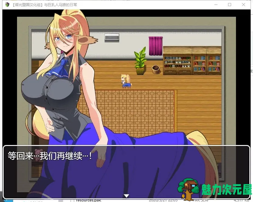 【解谜RPG/汉化/动态】与巨乳人马娘的日常 安卓+PC 精翻汉化完结版【新汉化/830M】