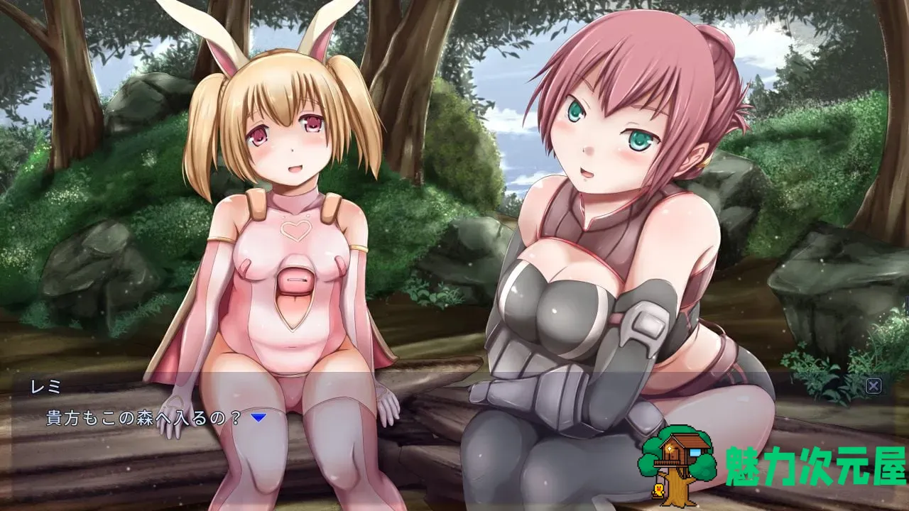 【互动SLG/全动态】危险森林~蕾米&拉比 大危机！ [PC+安卓]【1.6G】【全CV/新作】
