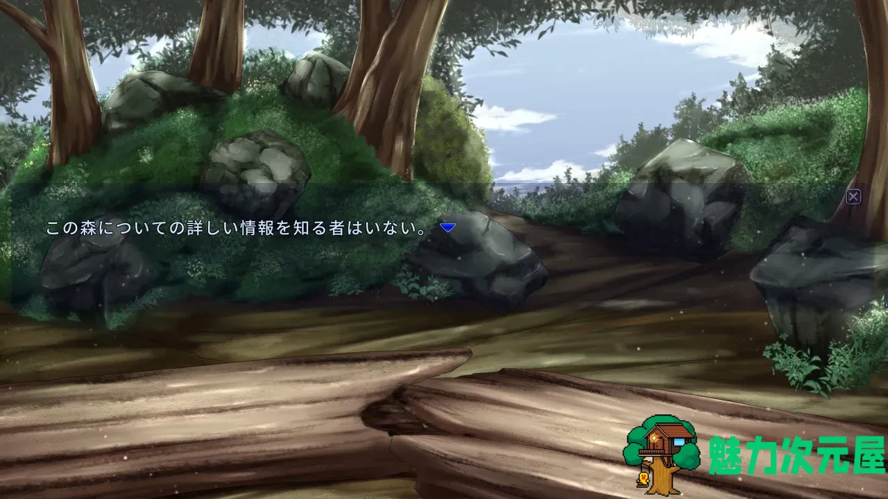 【互动SLG/全动态】危险森林~蕾米&拉比 大危机！ [PC+安卓]【1.6G】【全CV/新作】