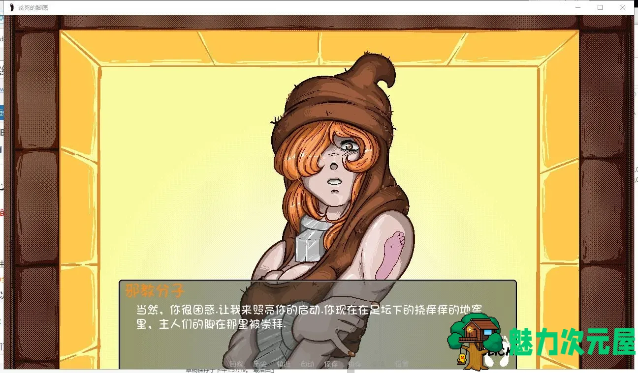 【欧美SLG/完结/汉化】该死的脚底 Ver1.0 PC+安卓最新完结汉化版/全CG【动态/200M】