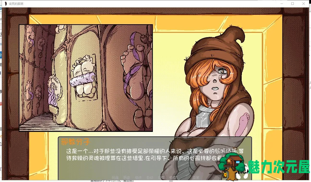 【欧美SLG/完结/汉化】该死的脚底 Ver1.0 PC+安卓最新完结汉化版/全CG【动态/200M】