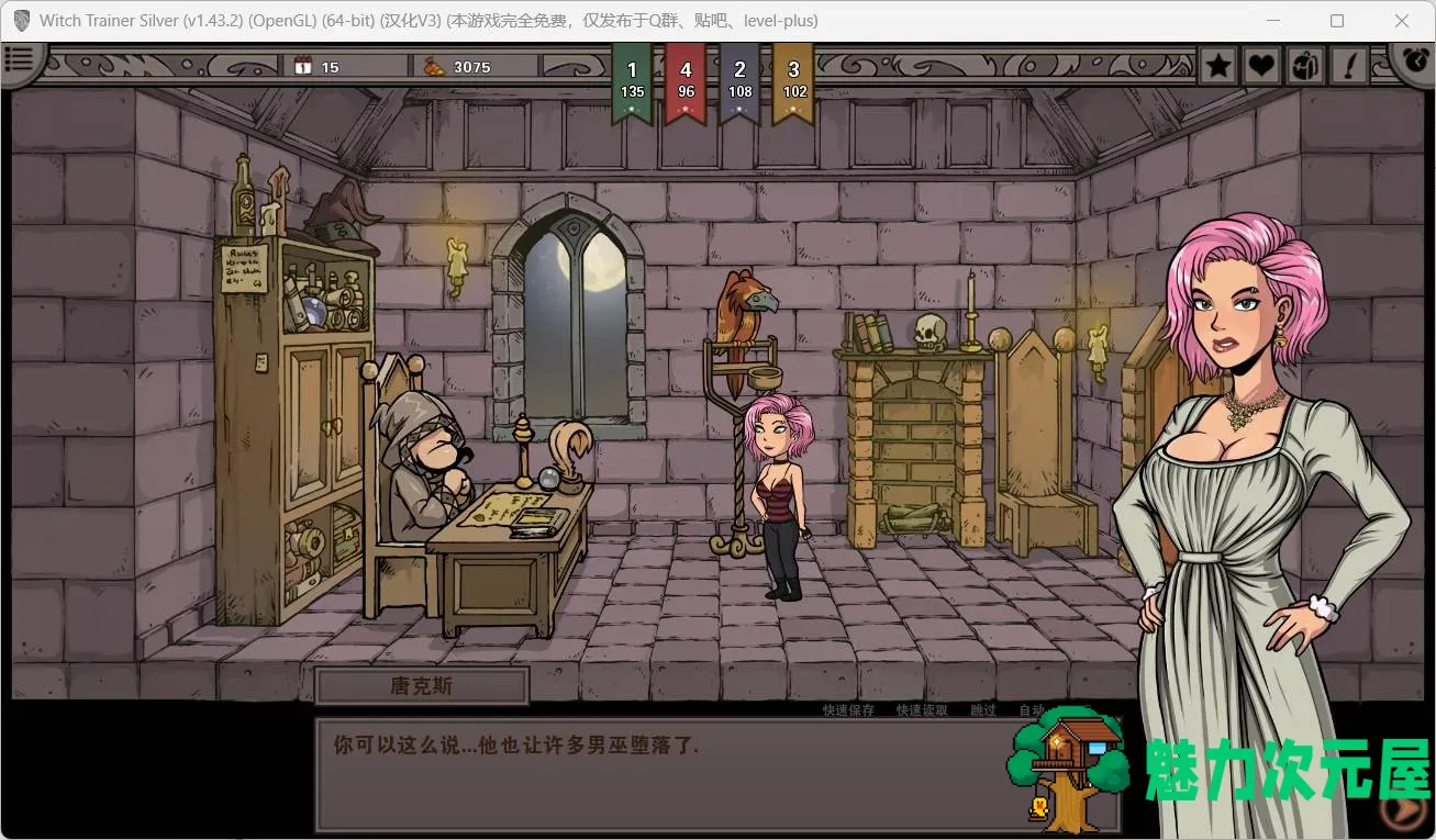 【欧美SLG/汉化/动态】赫敏：巫师教育（银版）V1.43.2【安卓+PC】魔改精修汉化版【更新/1.5G】