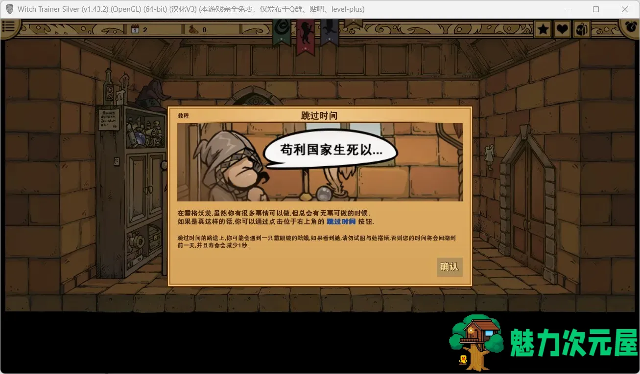 【欧美SLG/汉化/动态】赫敏：巫师教育（银版）V1.43.2【安卓+PC】魔改精修汉化版【更新/1.5G】