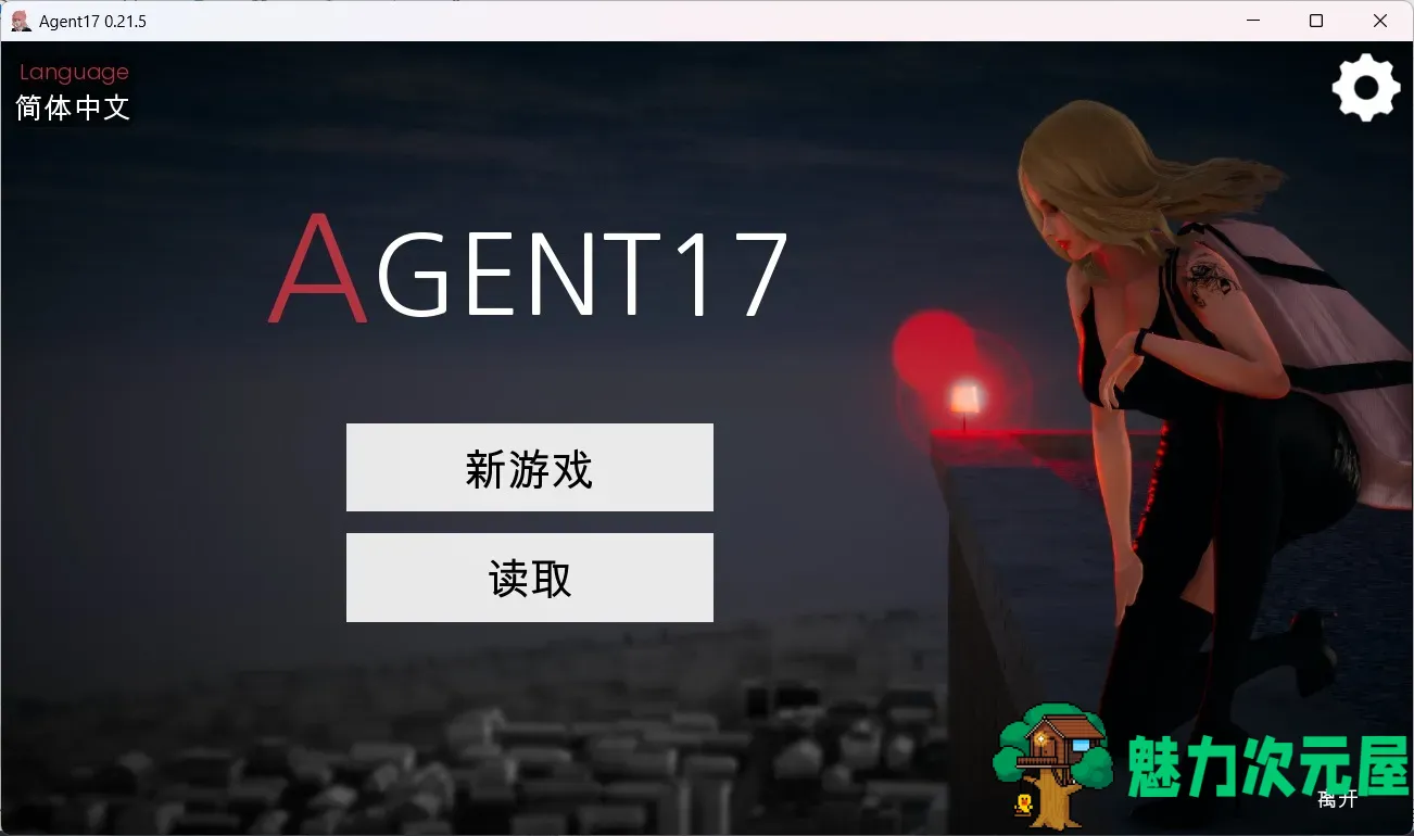 【欧美SLG/中文/动态】特工17 V0.21.5【安卓+PC】官方中文正式修复版【6月更新/4G】-魅力次元屋
