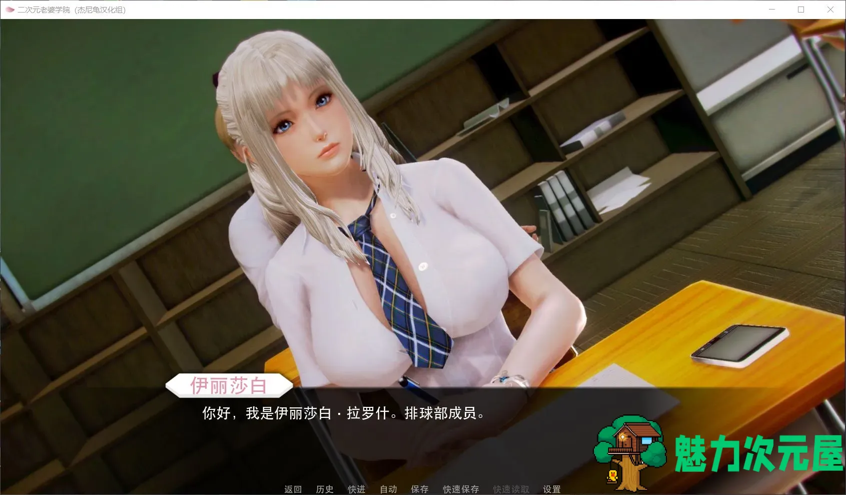 【欧美大作SLG/汉化/动态】二次元老婆学院 Ver0.11.0【安卓+PC】润色汉化版【新汉化/4.1G】