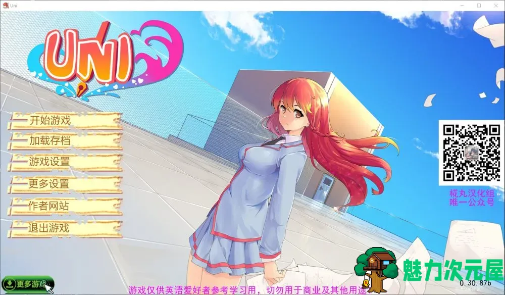 【高自由度SLG/汉化/步兵】大学生活-Uni V30.87【安卓+PC】精翻汉化作弊版【更新/3G】-魅力次元屋