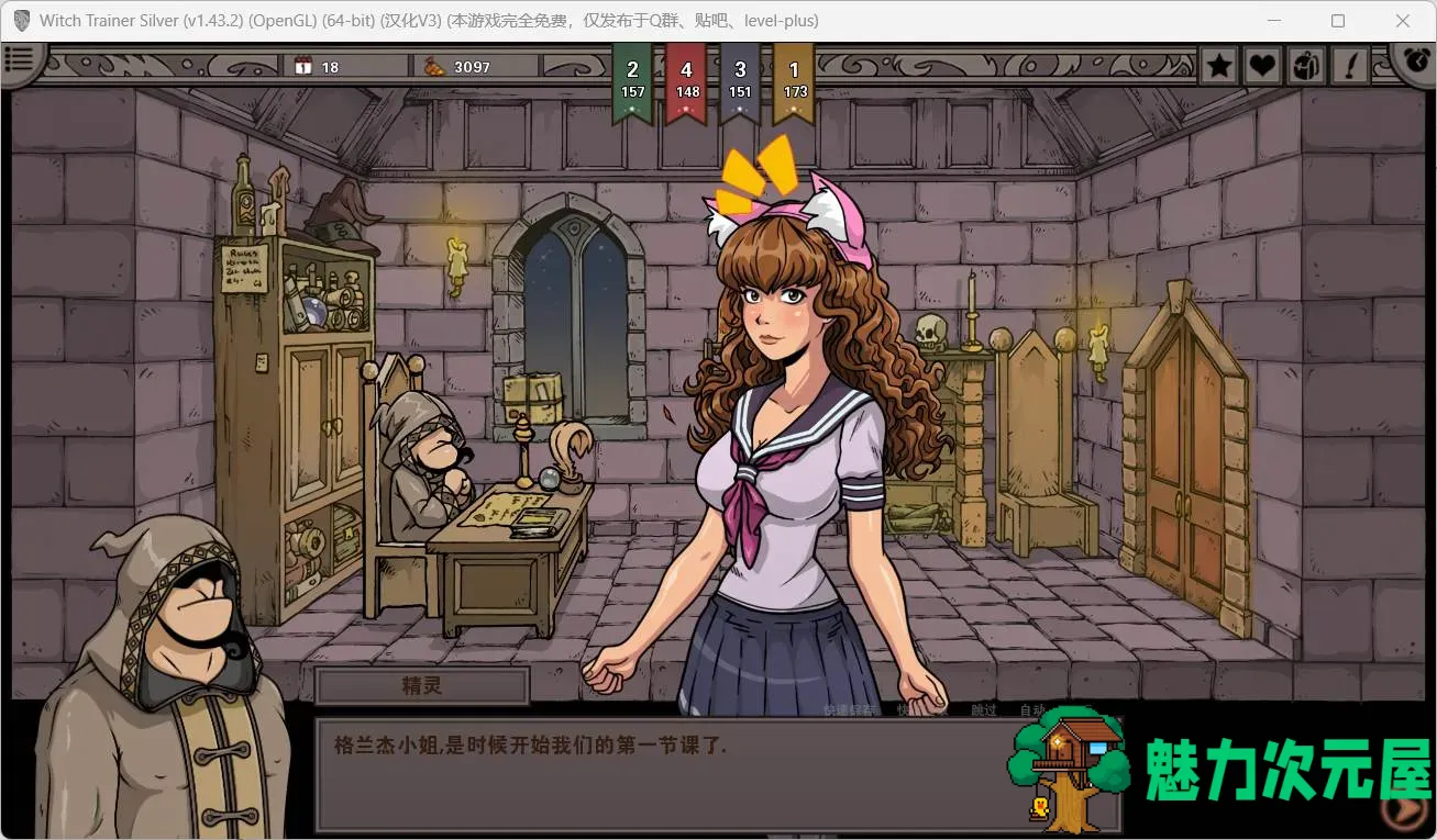 【欧美SLG/汉化/动态】赫敏：巫师教育（银版）V1.43.2【安卓+PC】魔改精修汉化版【更新/1.5G】
