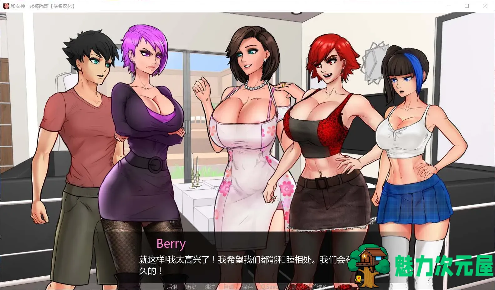 【欧美SLG/汉化/动态】与女神一起被隔离 V0.2.2【安卓+PC】精翻汉化作弊版【更新/500M】