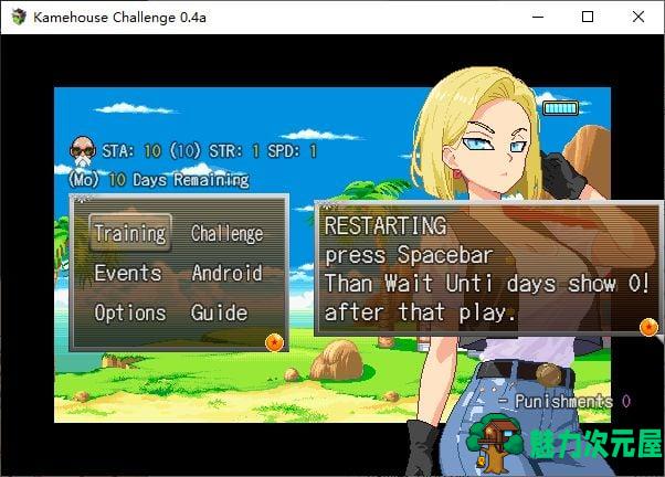 【龙珠同人RPG/动态】Kamehouse Challenge v0.4 安卓+PC 最新测试版【更新/320M】