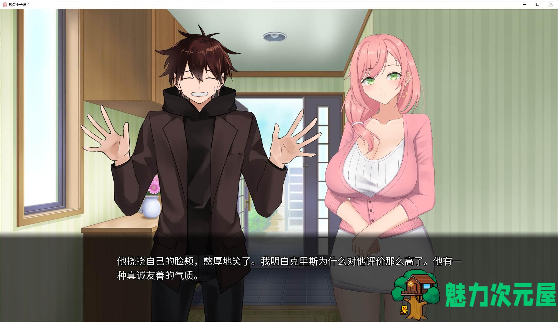 【日式ADV/中文】被傻小子绿了 安卓+PC 官中步兵版【新作/1.3G】