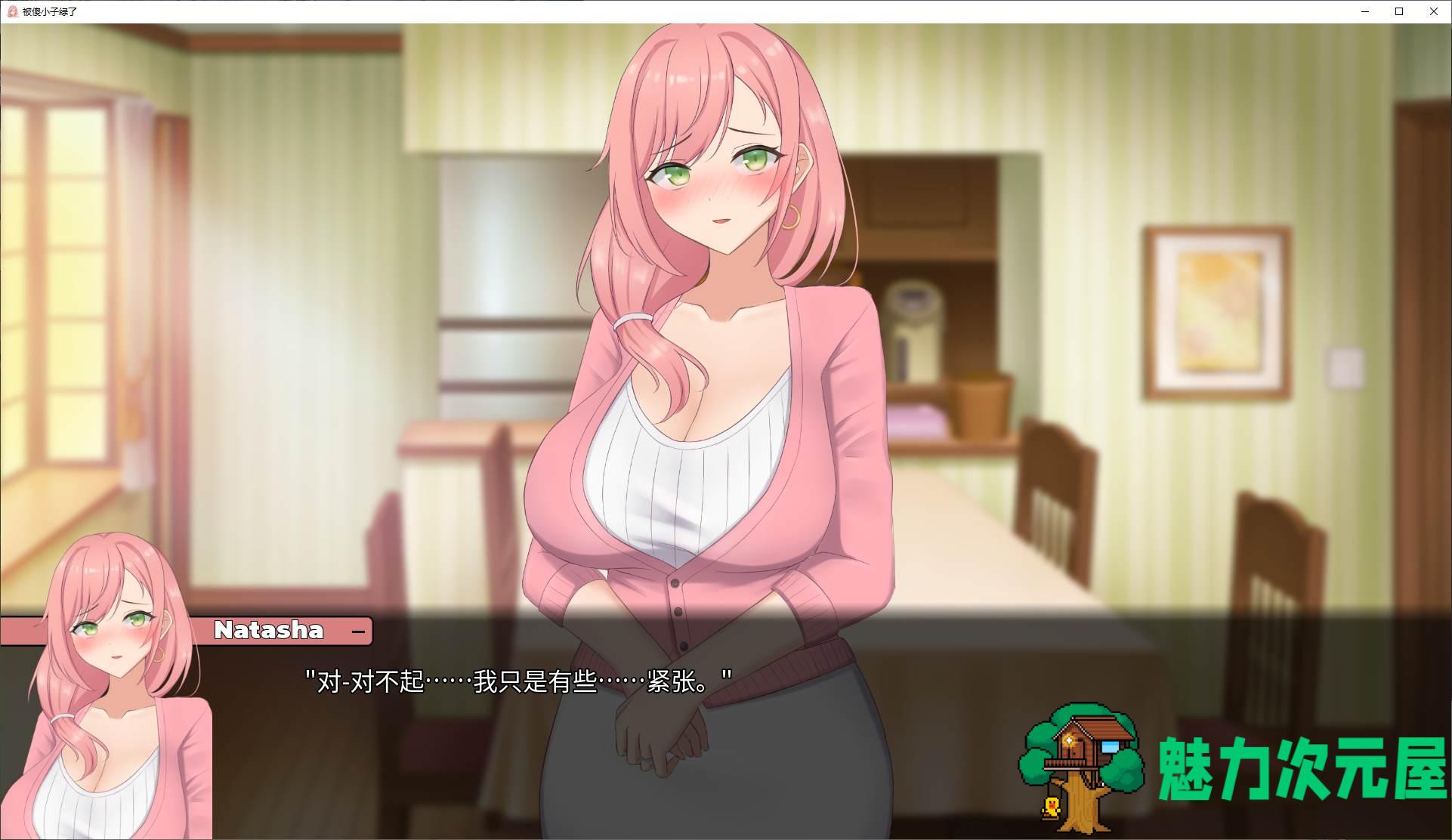 【日式ADV/中文】被傻小子绿了 安卓+PC 官中步兵版【新作/1.3G】