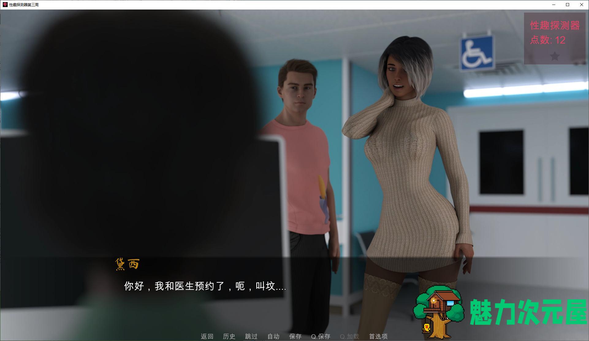 【欧美SLG中文动态】性癖探测器 第三季 v3.4.8 官中版 安卓+PC【更新15G】-魅力次元屋