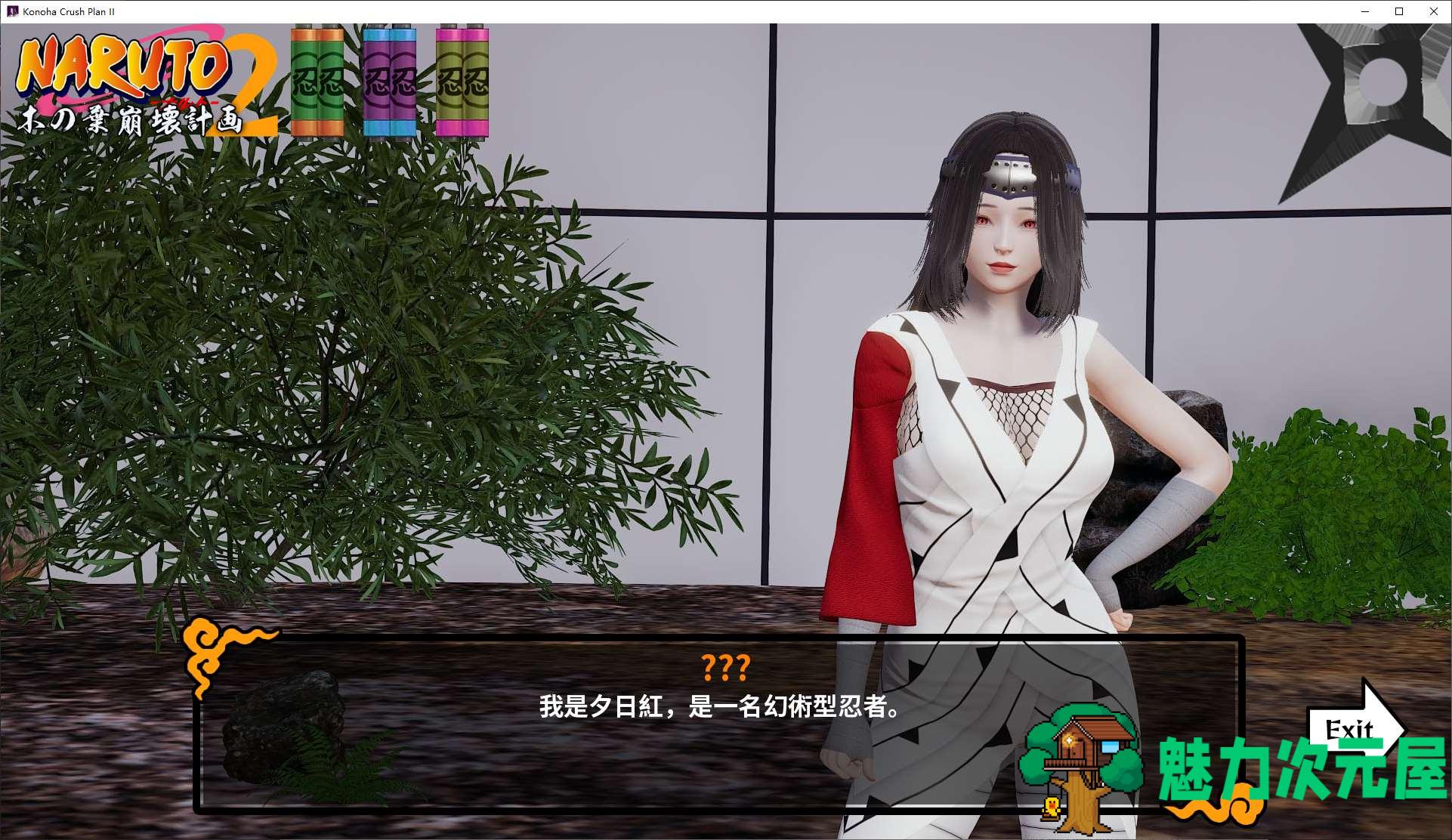 【欧美SLG/中文】木叶崩坏计划 II v0.4 安卓+PC 最新中文版【更新/840M】-魅力次元屋