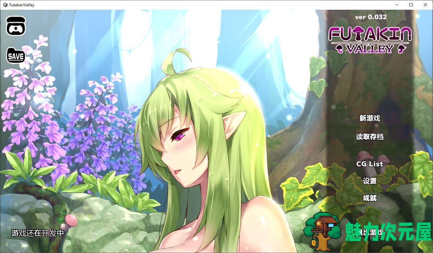 【欧美ACT/中文/动态】Futaken Valley v0032  安卓+PC 官中步兵版【更新/480M】