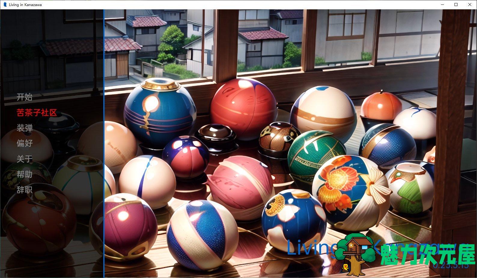 【欧美2D/SLG/汉化】住在金泽 v0.23.3 机翻汉化版 安卓+PC【新汉化/700M】