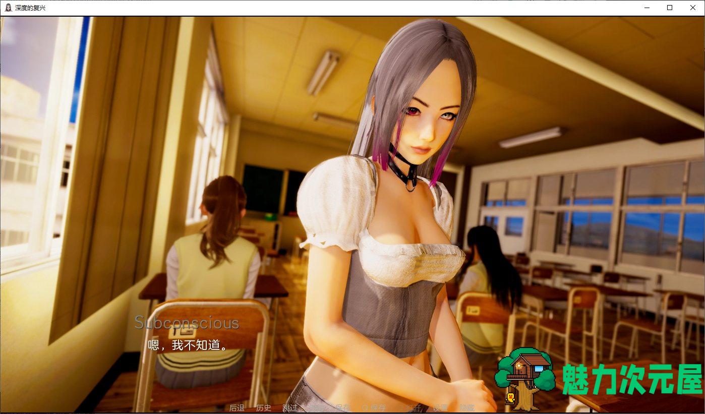 【欧美SLG/汉化/动态】深度的复兴 v.ch9 机翻汉化版 安卓+PC【更新/6.7G】-魅力次元屋