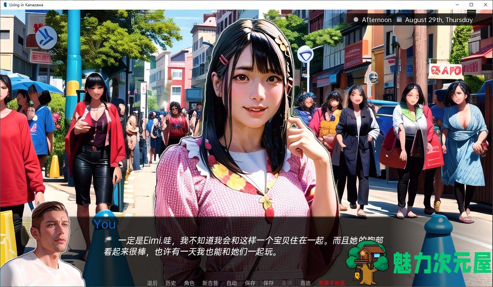 【欧美2D/SLG/汉化】住在金泽 v0.23.3 机翻汉化版 安卓+PC【新汉化/700M】