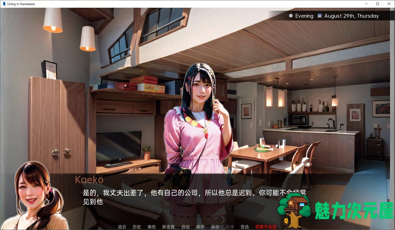 【欧美2D/SLG/汉化】住在金泽 v0.23.3 机翻汉化版 安卓+PC【新汉化/700M】