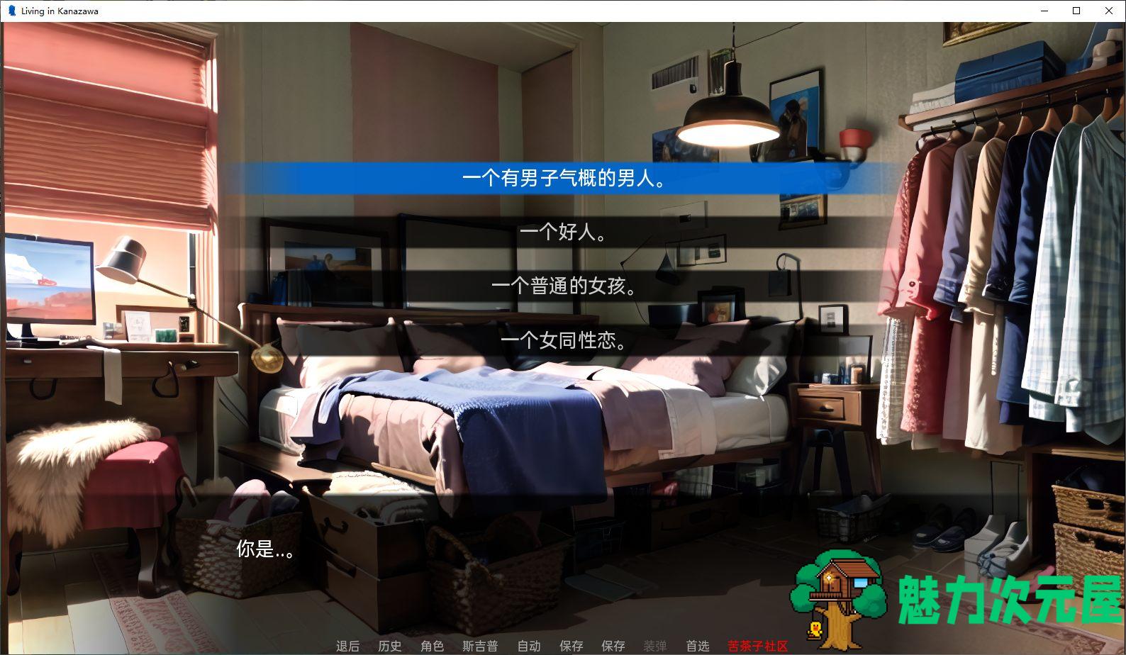 【欧美2D/SLG/汉化】住在金泽 v0.23.3 机翻汉化版 安卓+PC【新汉化/700M】