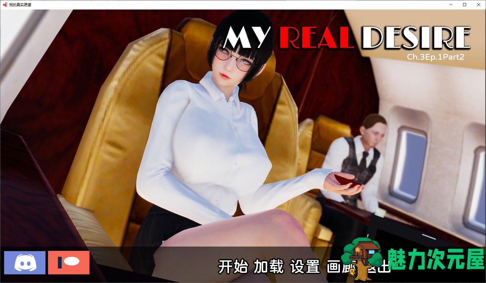 【欧美SLG/汉化/动态】真实情殇 Ch.3 Ep.1 Part2 Full 安卓+PC 汉化版【更新/4.6G】