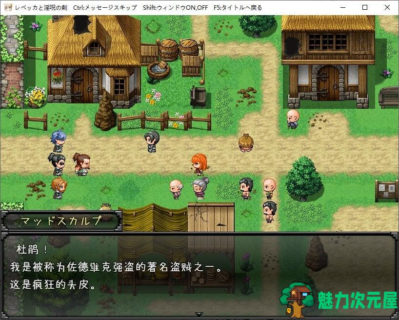 【日式RPG/汉化】丽贝卡与淫咒之剑 V1.0 安卓+PC 机翻版【新作/1.4G】