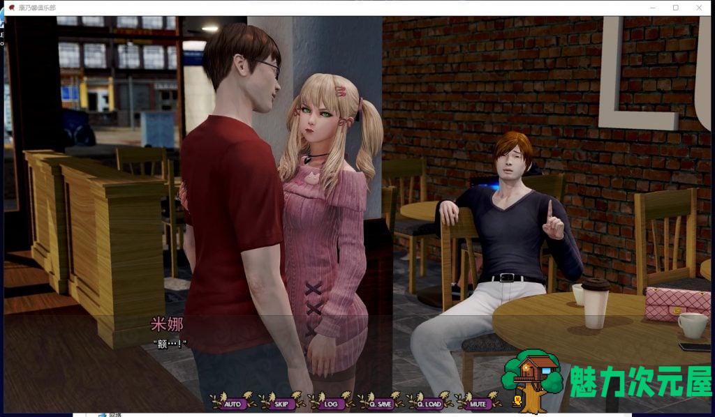 【欧美SLG/汉化/动态】康乃馨俱乐部 VCh4.Up2 安卓+PC 汉化版【更新/9.1G】