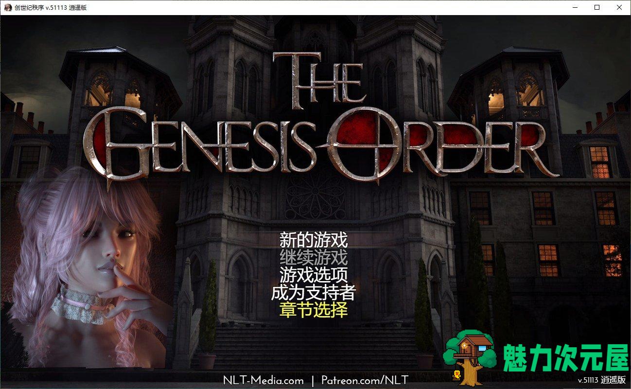 【欧美RPG/汉化/动态】创世秩序v51113 安卓+PC 精翻汉化版【CV/更新/6.3G】-魅力次元屋