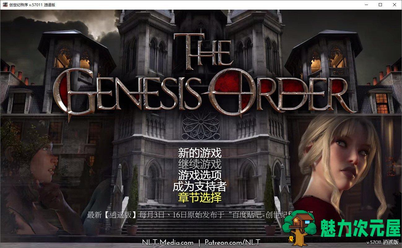 【欧美RPG/汉化/动态】创世秩序v57011 安卓+PC 精翻汉化版【CV/更新/6G】-魅力次元屋