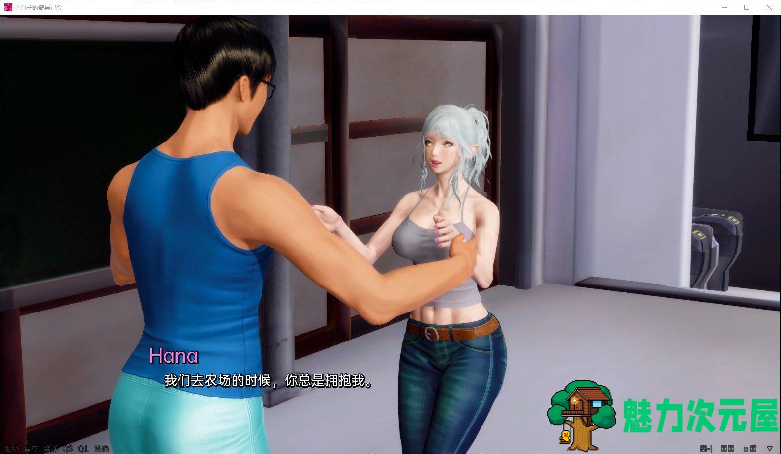 【欧美SLG/汉化】土包子的奇妙冒险v0.14 安卓+PC 机翻汉化版【新汉化/4.4G】