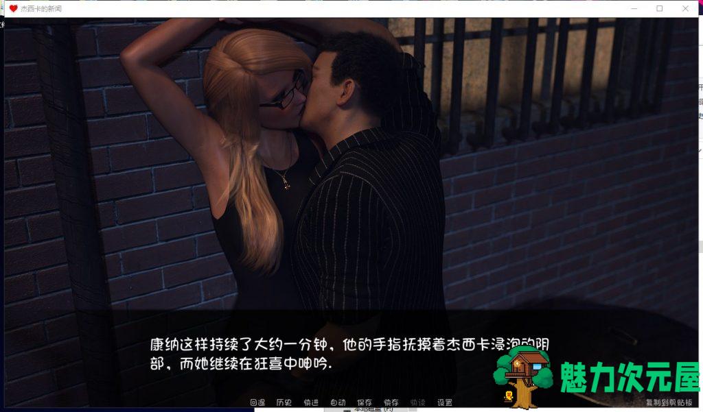 【欧美SLG/汉化/动态】杰西卡的新闻 V0.55 安卓+PC 机翻汉化版【CV/更新/3G】