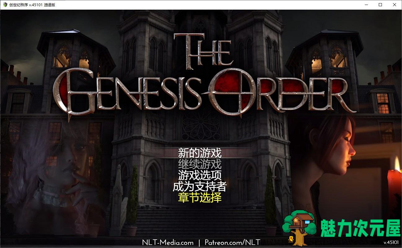 【欧美RPG/汉化/动态】创世秩序v45101 安卓+PC 精翻汉化版【CV/更新/6G】-魅力次元屋