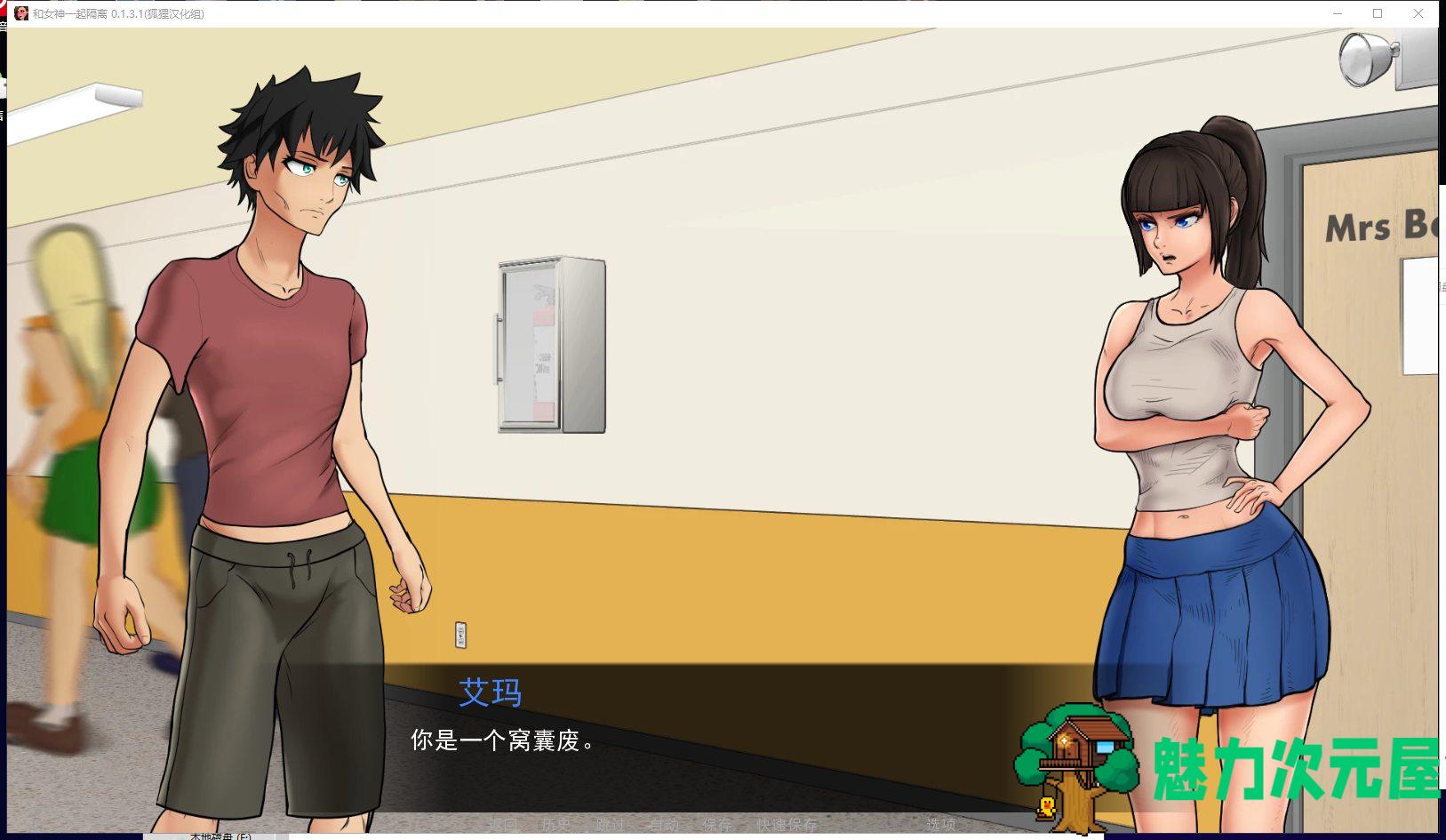 【欧美SLG/汉化/动态】与女神一起被隔离 V0.3.0 PC+安卓 机翻汉化版【更新/800M】