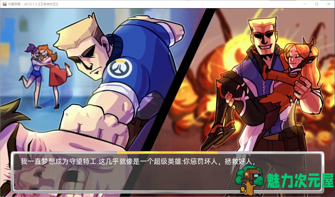 【欧美SLG/动态】守望学院 Academy34 v0.13.4.3 汉化版 安卓+PC【更新/300M】