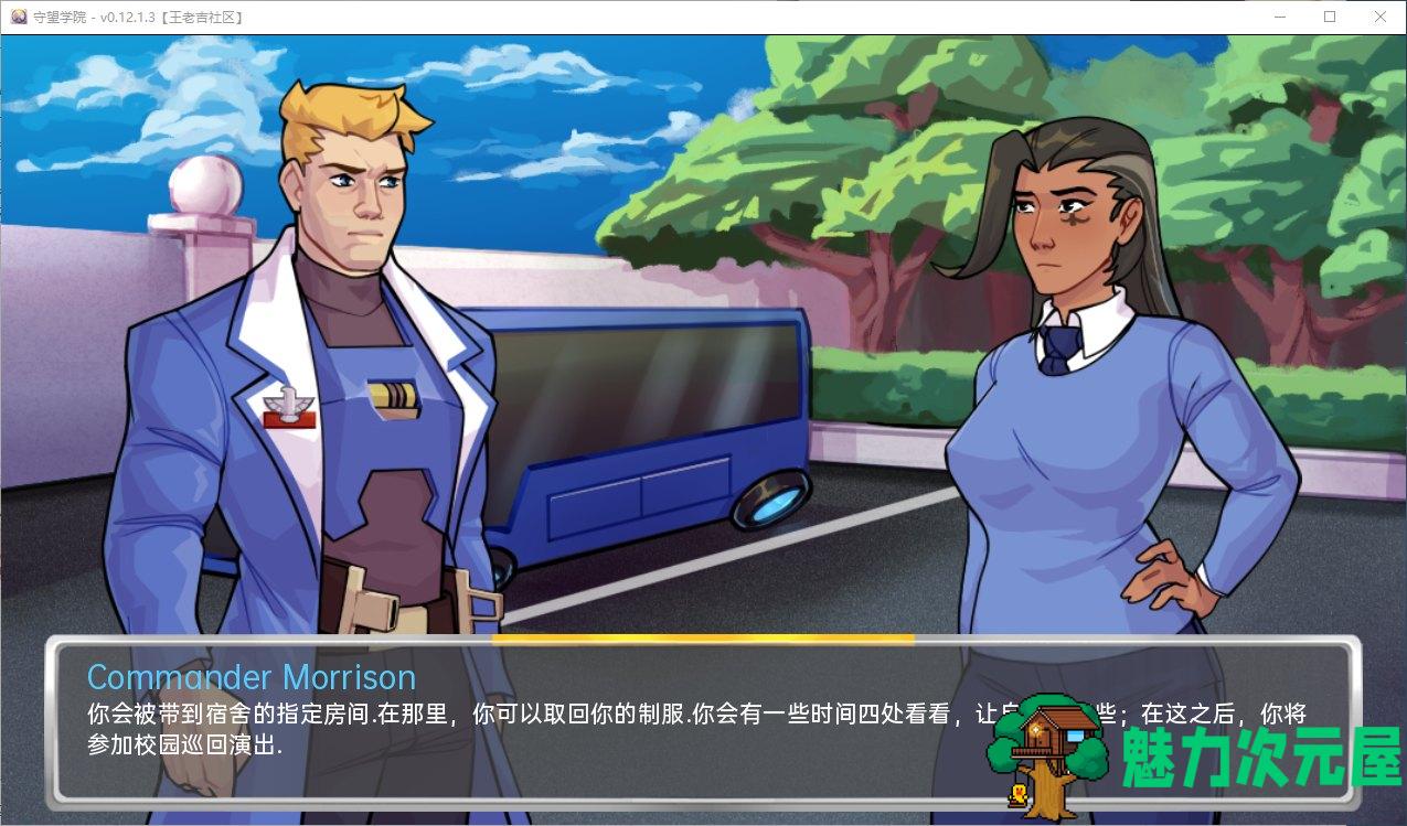 【欧美SLG/动态】守望学院 Academy34 v0.13.4.3 汉化版 安卓+PC【更新/300M】