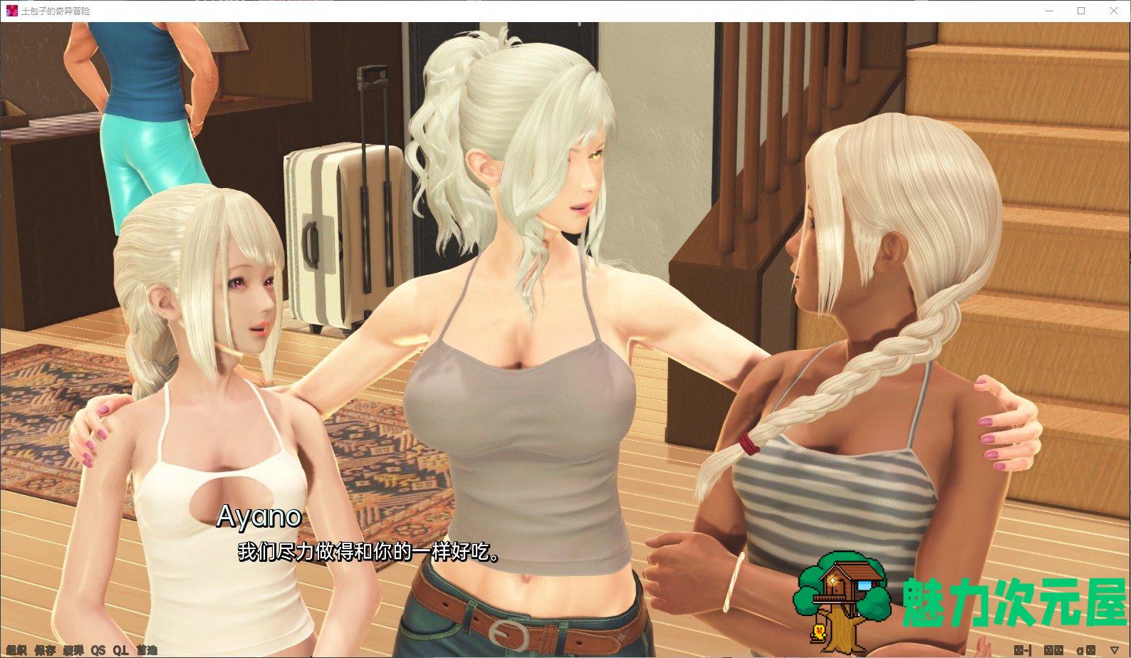 【欧美SLG/汉化】土包子的奇妙冒险v0.14 安卓+PC 机翻汉化版【新汉化/4.4G】