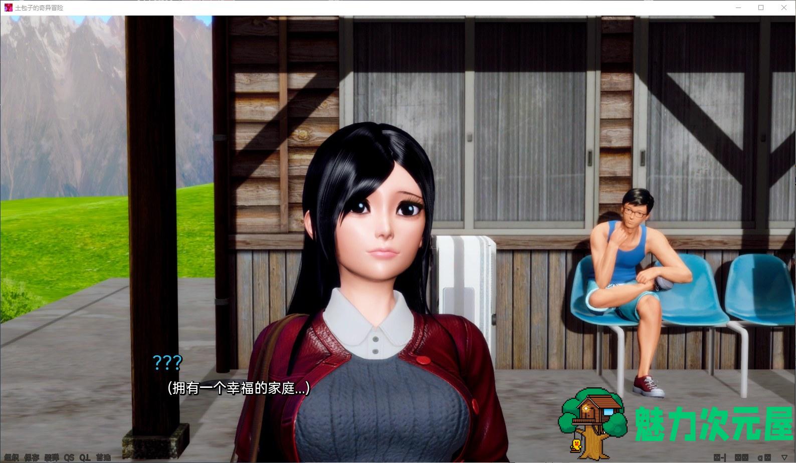 【欧美SLG/汉化】土包子的奇妙冒险v0.14 安卓+PC 机翻汉化版【新汉化/4.4G】