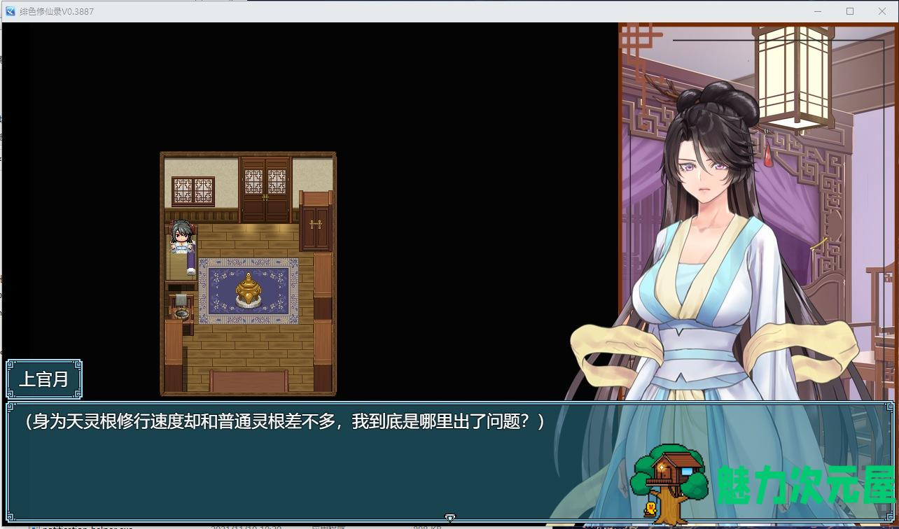 【国产RPG/中文】绯色修仙录 V0.3887 更新版 安卓+PC【CV/1.96G】