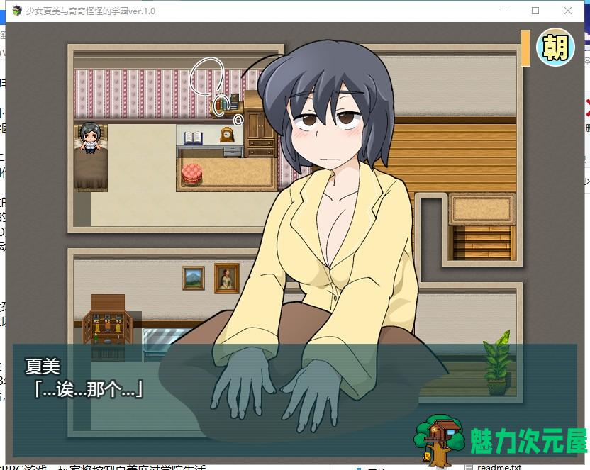 【RPG/汉化】少女夏美与奇奇怪怪的学园 安卓+PC 汉化版【550M/新汉化】