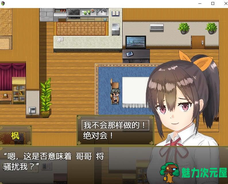 【日式RPG/新汉化】与可爱的侄女同居生活1.0.3 安卓+PC 精翻版【500M】