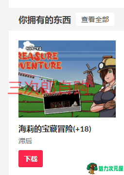 【ARPG/动态】Hailey’s Treasure Adventure V0.2.1 安卓+PC 英文无码版【新作/5.1G】