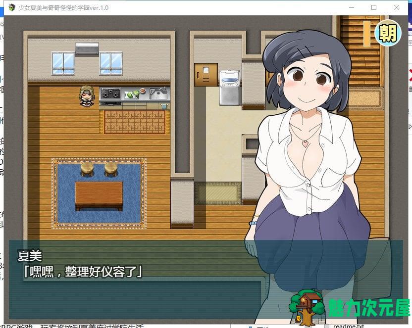 【RPG/汉化】少女夏美与奇奇怪怪的学园 安卓+PC 汉化版【550M/新汉化】