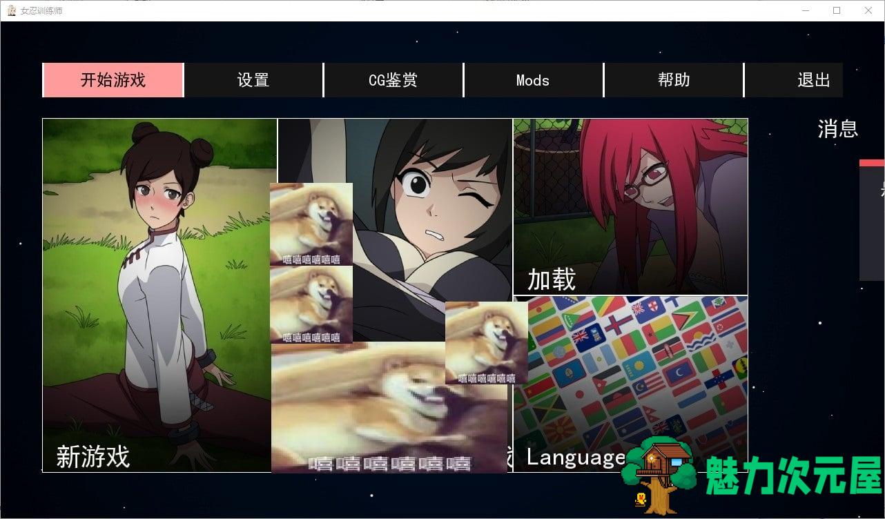 【欧美SLG/中文/动态】女忍者训练师 V0.19.1 安卓+PC 官中作弊版【更新/800M】-魅力次元屋