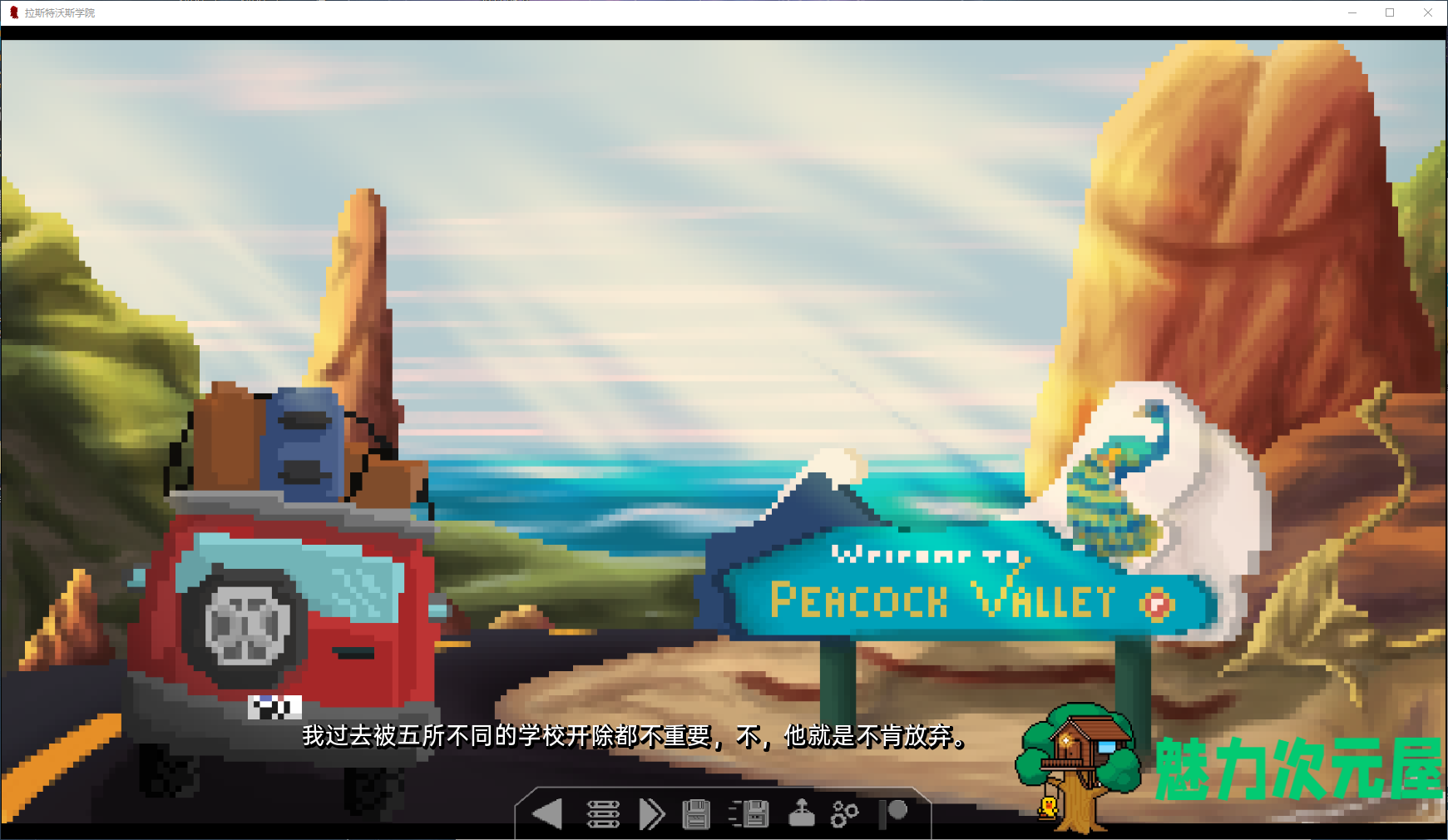 【欧美SLG/中文】拉斯特沃斯学院 v0.26.1a 汉化版 安卓+PC【新汉化/1.5G】