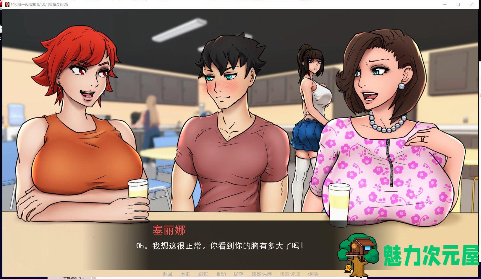 【欧美SLG/汉化/动态】与女神一起被隔离 V0.2.2 PC+安卓 精翻汉化版【更新/580M】