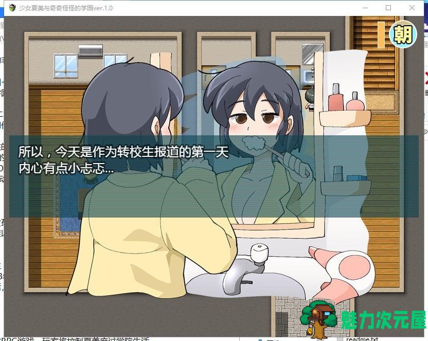 【RPG/汉化】少女夏美与奇奇怪怪的学园 安卓+PC 汉化版【550M/新汉化】