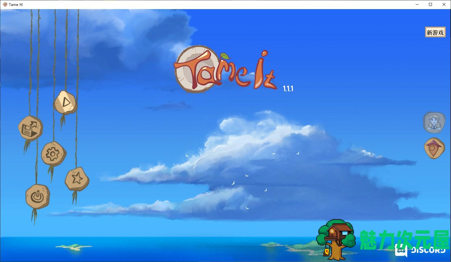 【欧美SLG/中文】 Tame It ! v1.1.1 官方中文版 PC+安卓【570M】-魅力次元屋