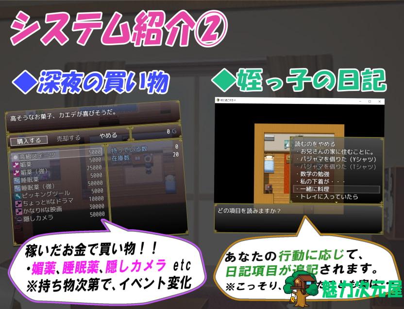 【日式RPG/新汉化】与可爱的侄女同居生活1.0.3 安卓+PC 精翻版【500M】