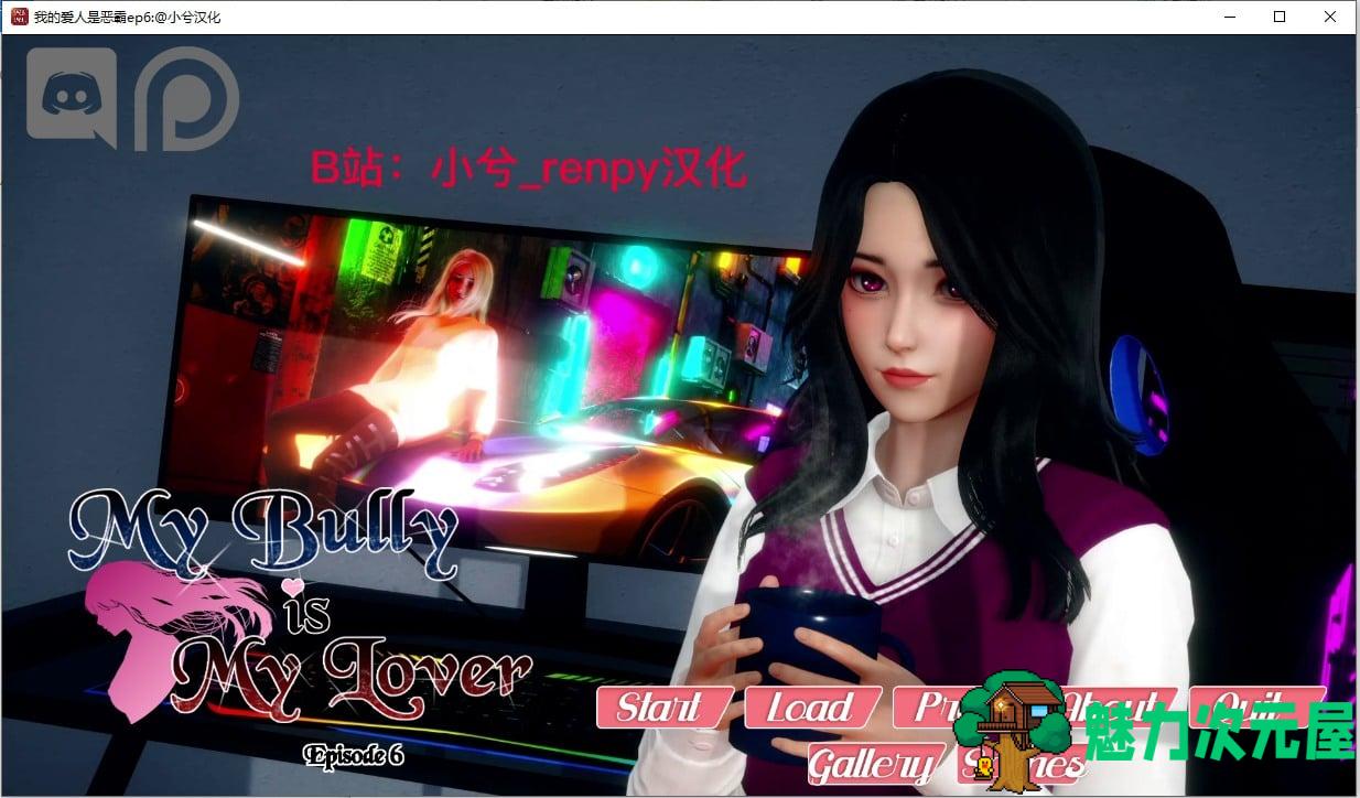 【欧美SLG/汉化/动态】我的爱人是恶女 EP6汉化版 PC+安卓【3.1G/新汉化】-魅力次元屋