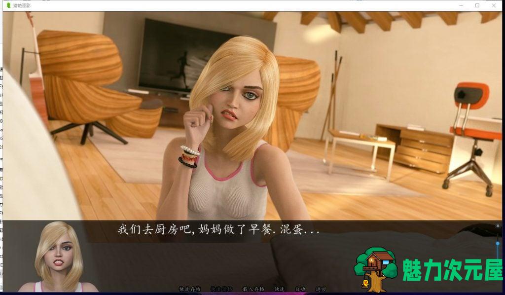 【欧美SLG/汉化/动态】猎艳逐影 V0.11.2 PC+安卓 精翻汉化版【更新/5.7G】